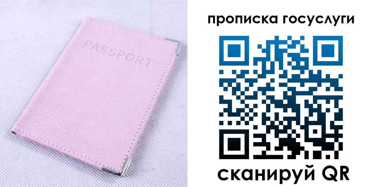 регистрация для дет. сада в Буинске